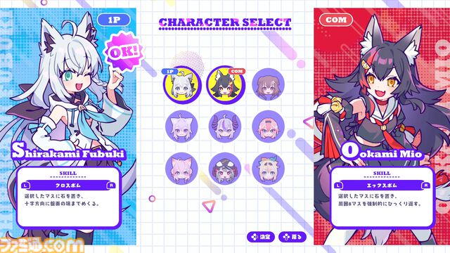 『#ホロリバーシ』戌神ころね、ラプラス・ダークネスたちと挑む“常識破壊”リバーシゲームが本日(6/26)発売。推しメンのスキルで勝利をつかみ取れ