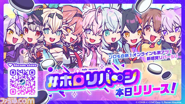 『#ホロリバーシ』戌神ころね、ラプラス・ダークネスたちと挑む“常識破壊”リバーシゲームが本日(6/26)発売。推しメンのスキルで勝利をつかみ取れ