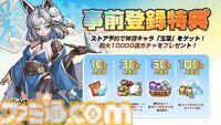 『ゆうゆう機空団』ドット絵で描かれたスチームパンクの世界を冒険するスマホ向け放置系RPG、正式サービス開始。最大10000連無料ガチャキャンペーン開催中
