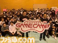 “Sapporo Game Camp 2024”が10月11～13日に開催決定。札幌のゲーム会社が集結・主催する道内最大級のゲーム開発イベント