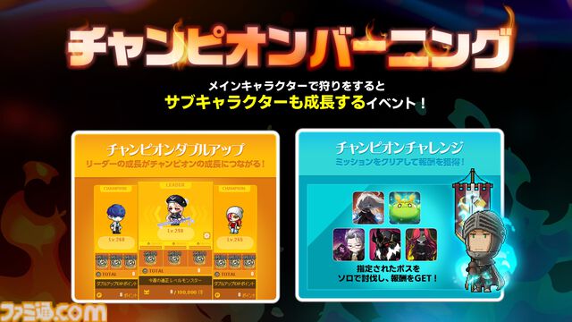 『メイプルストーリー』30分でレベル200。チャレンジャーズワールドや過去最高の爆速成長イベントがすごすぎる。盛り上がりに乗じて新人がベテランに速攻で追いつく方法