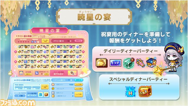 『メイプルストーリー』30分でレベル200。チャレンジャーズワールドや過去最高の爆速成長イベントがすごすぎる。盛り上がりに乗じて新人がベテランに速攻で追いつく方法