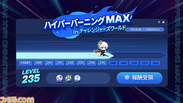 『メイプルストーリー』30分でレベル200。チャレンジャーズワールドや過去最高の爆速成長イベントがすごすぎる。盛り上がりに乗じて新人がベテランに速攻で追いつく方法