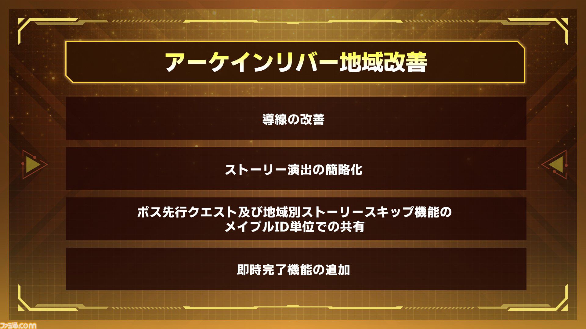 『メイプルストーリー』30分でレベル200。チャレンジャーズワールドや過去最高の爆速成長イベントがすごすぎる。盛り上がりに乗じて新人がベテランに速攻で追いつく方法