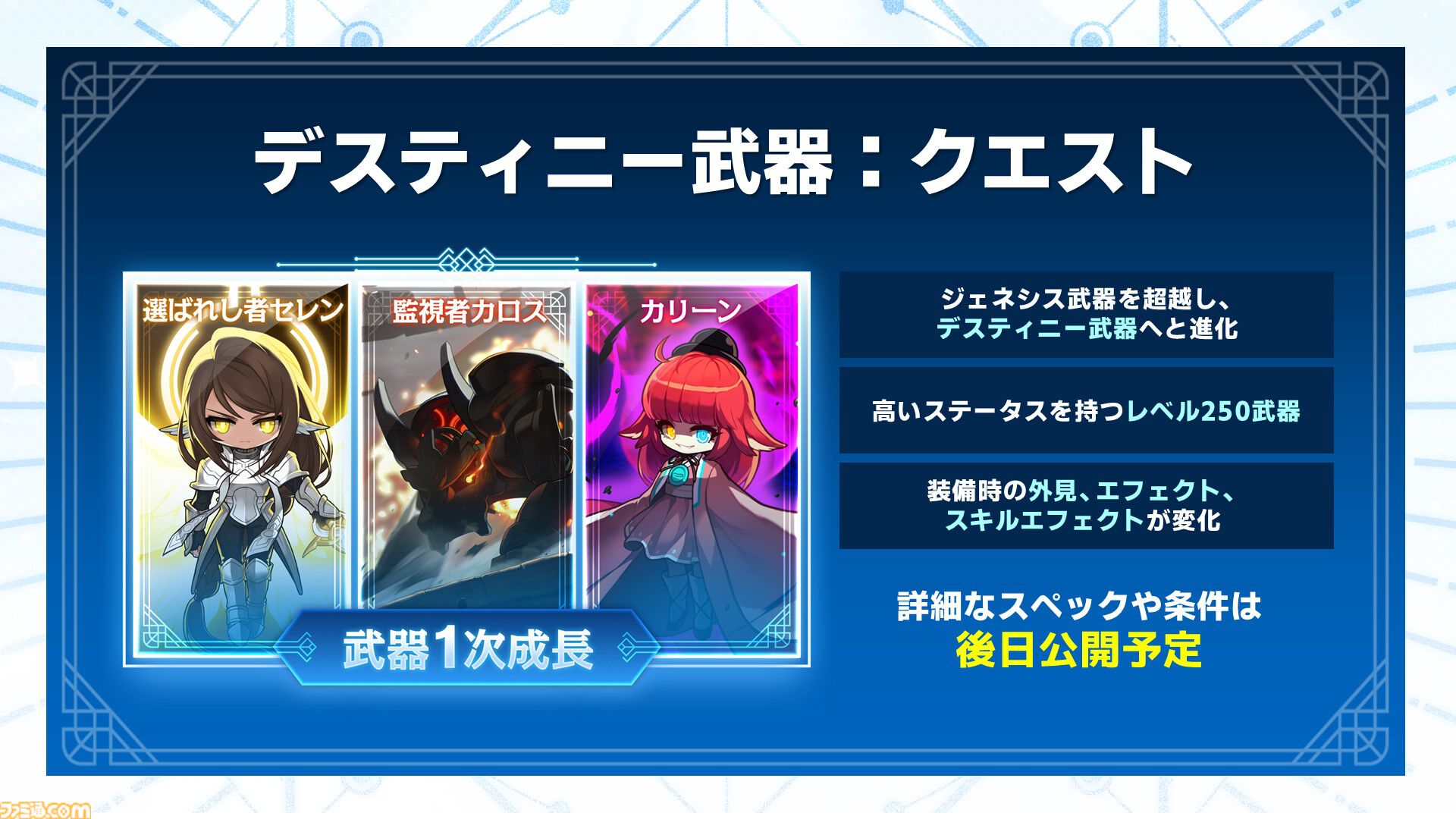 『メイプルストーリー』30分でレベル200。チャレンジャーズワールドや過去最高の爆速成長イベントがすごすぎる。盛り上がりに乗じて新人がベテランに速攻で追いつく方法