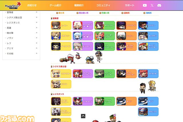 『メイプルストーリー』30分でレベル200。チャレンジャーズワールドや過去最高の爆速成長イベントがすごすぎる。盛り上がりに乗じて新人がベテランに速攻で追いつく方法
