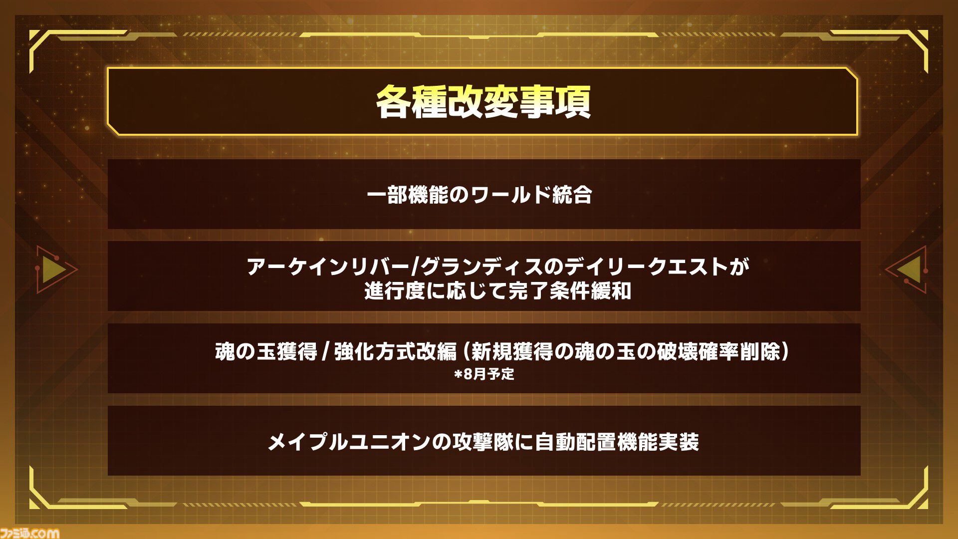 『メイプルストーリー』30分でレベル200。チャレンジャーズワールドや過去最高の爆速成長イベントがすごすぎる。盛り上がりに乗じて新人がベテランに速攻で追いつく方法