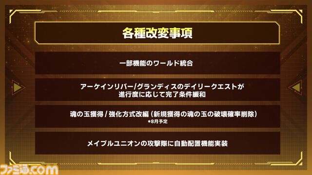 『メイプルストーリー』30分でレベル200。チャレンジャーズワールドや過去最高の爆速成長イベントがすごすぎる。盛り上がりに乗じて新人がベテランに速攻で追いつく方法