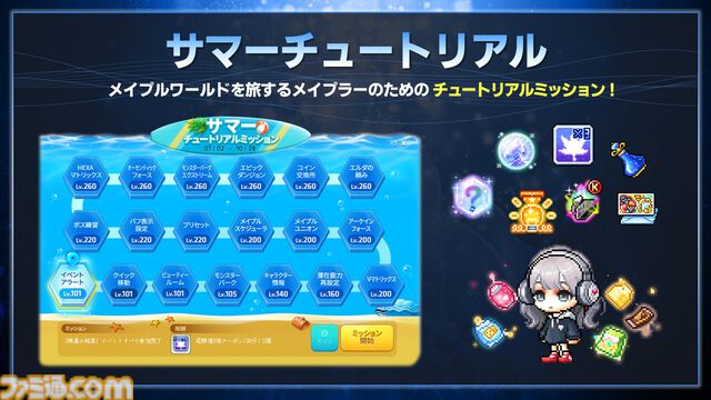 『メイプルストーリー』30分でレベル200。チャレンジャーズワールドや過去最高の爆速成長イベントがすごすぎる。盛り上がりに乗じて新人がベテランに速攻で追いつく方法