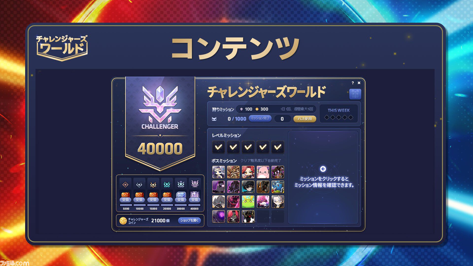 『メイプルストーリー』30分でレベル200。チャレンジャーズワールドや過去最高の爆速成長イベントがすごすぎる。盛り上がりに乗じて新人がベテランに速攻で追いつく方法