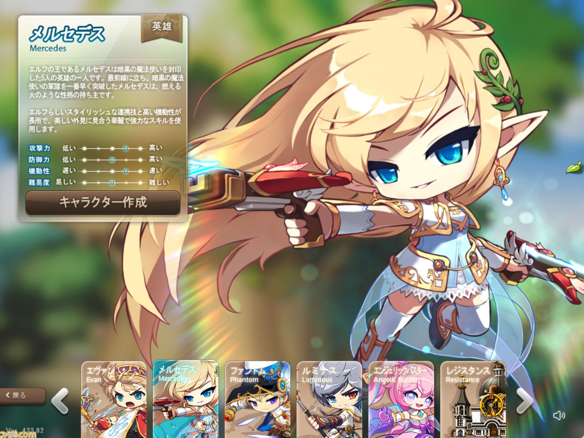 アニメ　メイプルストーリー maple-story-20250623-345895-