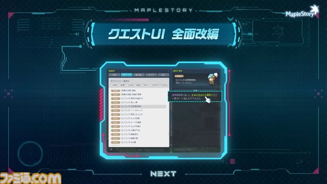 『メイプルストーリー』30分でレベル200。チャレンジャーズワールドや過去最高の爆速成長イベントがすごすぎる。盛り上がりに乗じて新人がベテランに速攻で追いつく方法