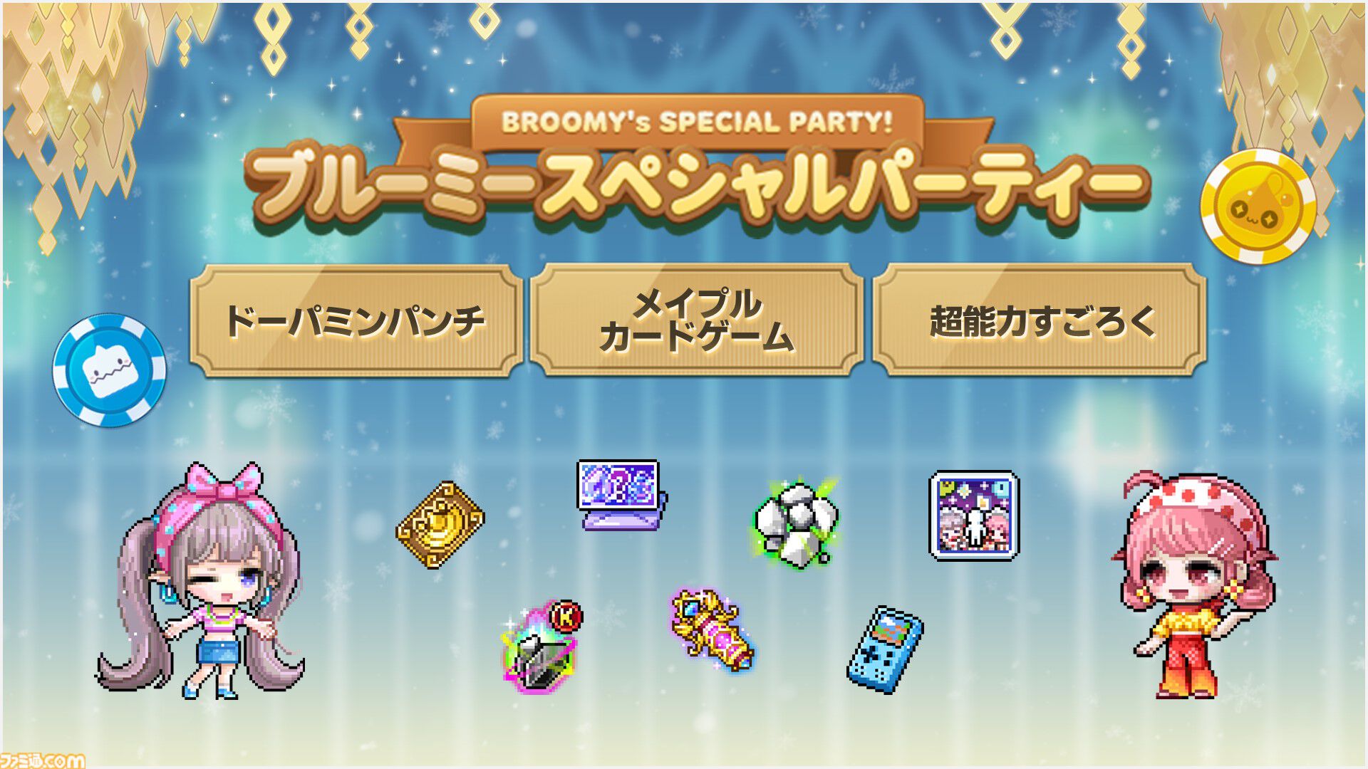 『メイプルストーリー』30分でレベル200。チャレンジャーズワールドや過去最高の爆速成長イベントがすごすぎる。盛り上がりに乗じて新人がベテランに速攻で追いつく方法