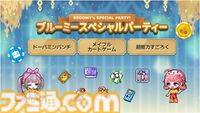 『メイプルストーリー』30分でレベル200。チャレンジャーズワールドや過去最高の爆速成長イベントがすごすぎる。盛り上がりに乗じて新人がベテランに速攻で追いつく方法