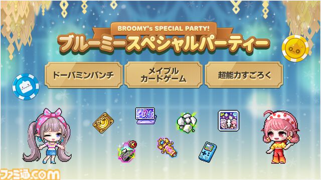『メイプルストーリー』30分でレベル200。チャレンジャーズワールドや過去最高の爆速成長イベントがすごすぎる。盛り上がりに乗じて新人がベテランに速攻で追いつく方法