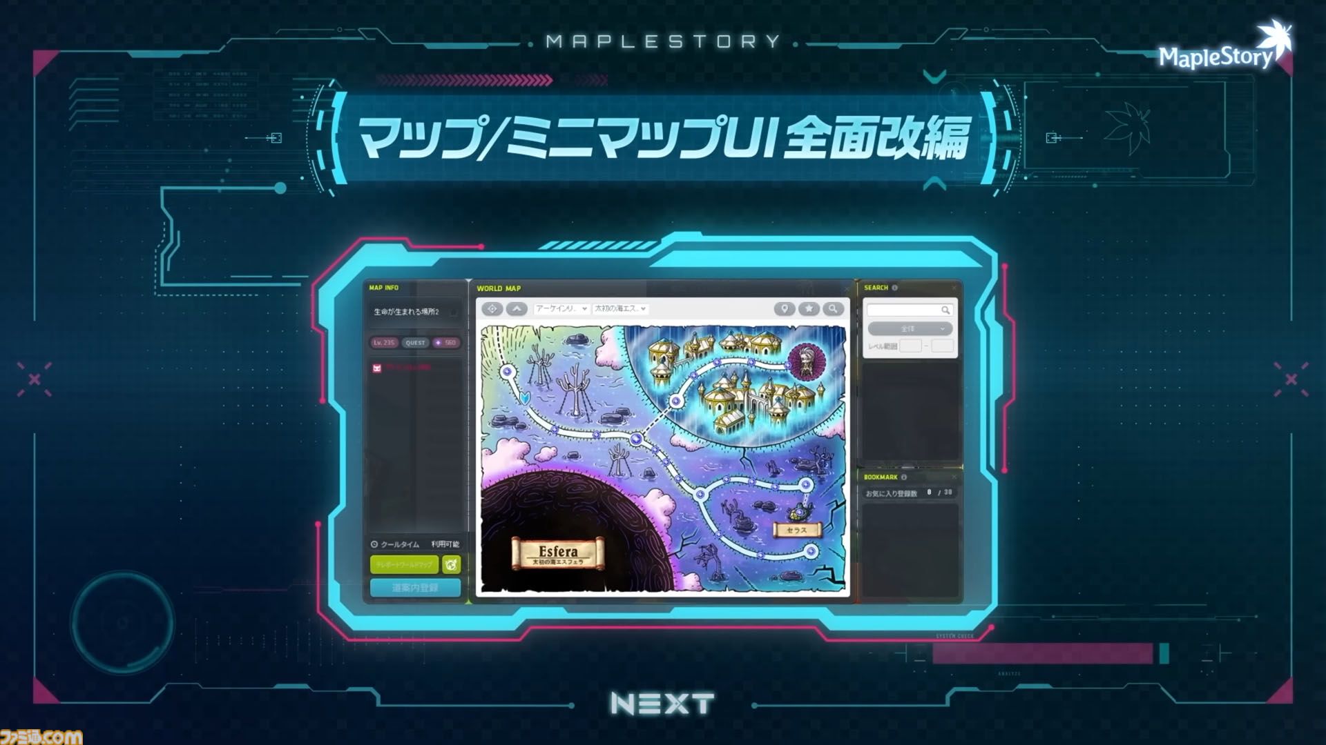 『メイプルストーリー』30分でレベル200。チャレンジャーズワールドや過去最高の爆速成長イベントがすごすぎる。盛り上がりに乗じて新人がベテランに速攻で追いつく方法
