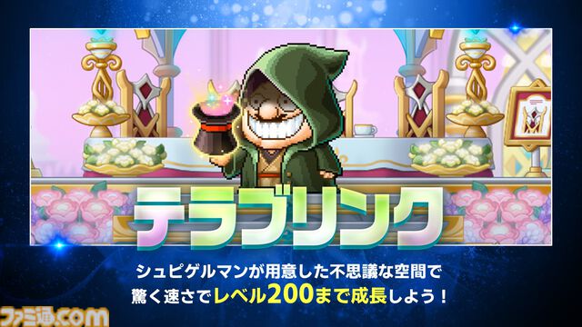 『メイプルストーリー』30分でレベル200。チャレンジャーズワールドや過去最高の爆速成長イベントがすごすぎる。盛り上がりに乗じて新人がベテランに速攻で追いつく方法