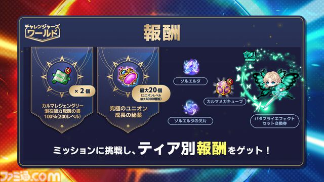 『メイプルストーリー』30分でレベル200。チャレンジャーズワールドや過去最高の爆速成長イベントがすごすぎる。盛り上がりに乗じて新人がベテランに速攻で追いつく方法