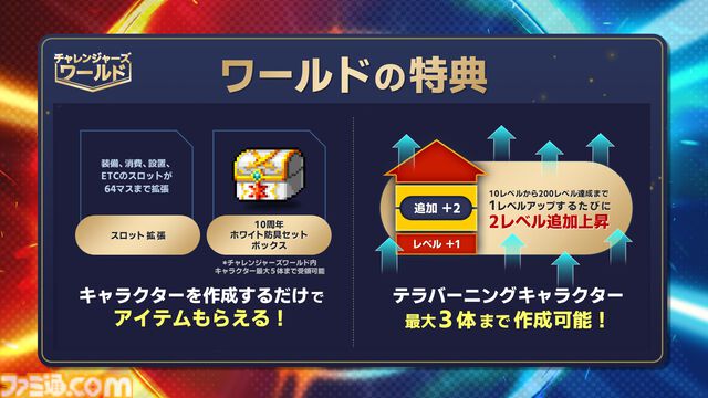 『メイプルストーリー』30分でレベル200。チャレンジャーズワールドや過去最高の爆速成長イベントがすごすぎる。盛り上がりに乗じて新人がベテランに速攻で追いつく方法