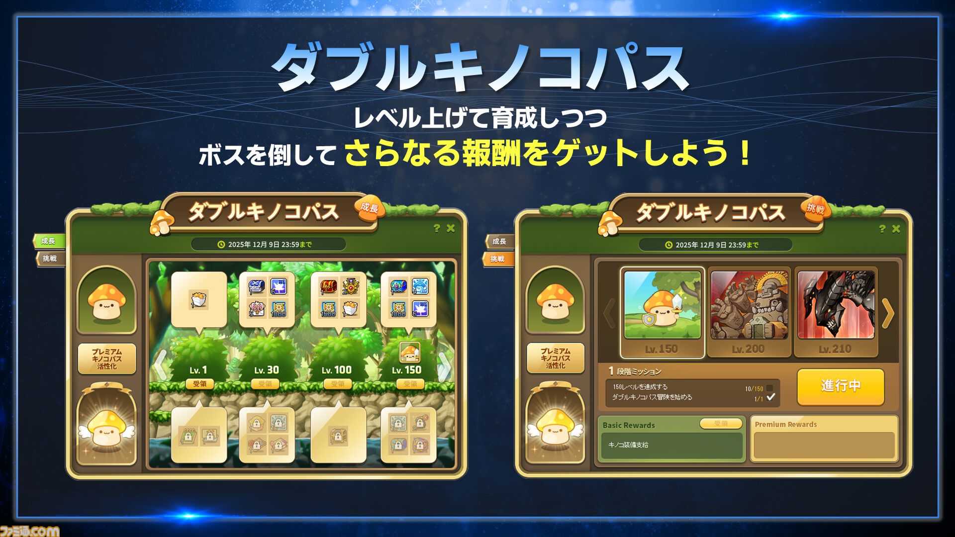 『メイプルストーリー』30分でレベル200。チャレンジャーズワールドや過去最高の爆速成長イベントがすごすぎる。盛り上がりに乗じて新人がベテランに速攻で追いつく方法