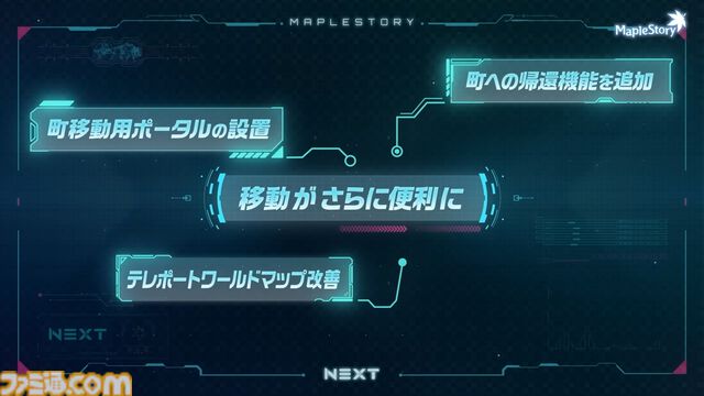 『メイプルストーリー』30分でレベル200。チャレンジャーズワールドや過去最高の爆速成長イベントがすごすぎる。盛り上がりに乗じて新人がベテランに速攻で追いつく方法