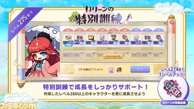 『メイプルストーリー』30分でレベル200。チャレンジャーズワールドや過去最高の爆速成長イベントがすごすぎる。盛り上がりに乗じて新人がベテランに速攻で追いつく方法