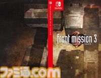 『フロントミッション サード：リメイク』Switchパッケージ版が9月18日に発売。あらすじなどを紹介するオリジナルマニュアルが同梱