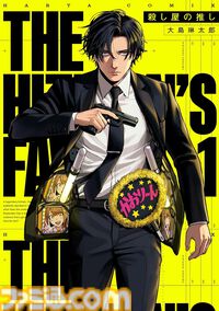 【Amazon】『ダンジョン飯』『J⇔М ジェイエム』『ウスズミの果て』などハルタコミックス15作品がKindle Unlimitedに期間限定で登場