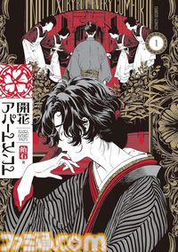【Amazon】『ダンジョン飯』『J⇔М ジェイエム』『ウスズミの果て』などハルタコミックス15作品がKindle Unlimitedに期間限定で登場