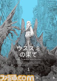 【Amazon】『ダンジョン飯』『J⇔М ジェイエム』『ウスズミの果て』などハルタコミックス15作品がKindle Unlimitedに期間限定で登場