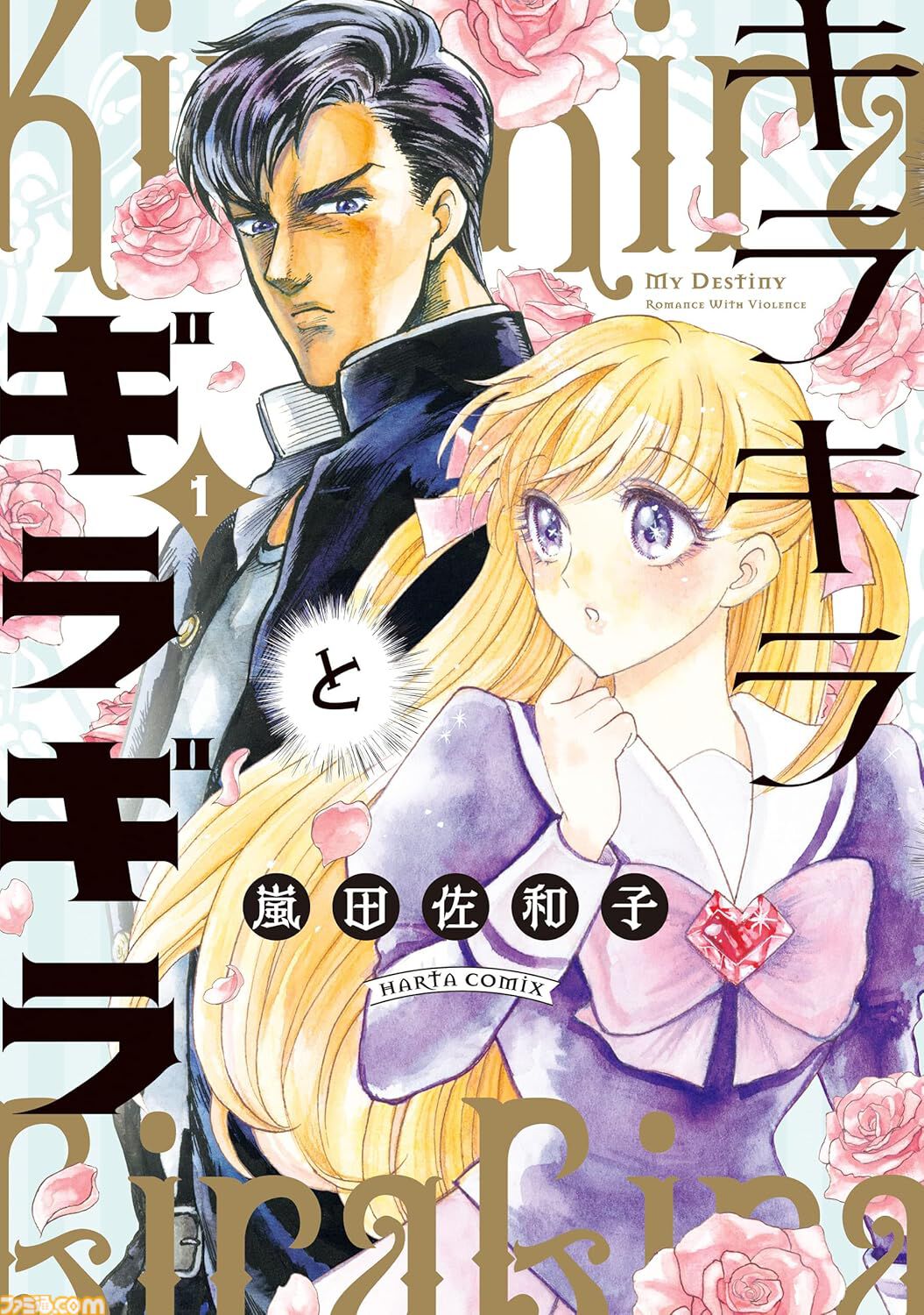 【Amazon】『ダンジョン飯』『J⇔М ジェイエム』『ウスズミの果て』などハルタコミックス15作品がKindle Unlimitedに期間限定で登場