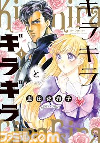 【Amazon】『ダンジョン飯』『J⇔М ジェイエム』『ウスズミの果て』などハルタコミックス15作品がKindle Unlimitedに期間限定で登場