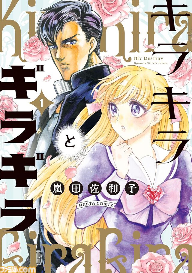 【Amazon】『ダンジョン飯』『J⇔М ジェイエム』『ウスズミの果て』などハルタコミックス15作品がKindle Unlimitedに期間限定で登場