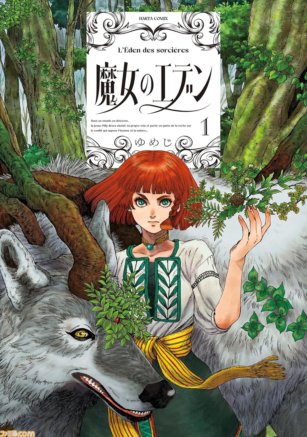 【Amazon】『ダンジョン飯』『J⇔М ジェイエム』『ウスズミの果て』などハルタコミックス15作品がKindle Unlimitedに期間限定で登場