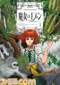 【Amazon】『ダンジョン飯』『J⇔М ジェイエム』『ウスズミの果て』などハルタコミックス15作品がKindle Unlimitedに期間限定で登場