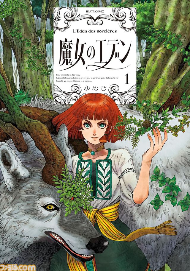 【Amazon】『ダンジョン飯』『J⇔М ジェイエム』『ウスズミの果て』などハルタコミックス15作品がKindle Unlimitedに期間限定で登場