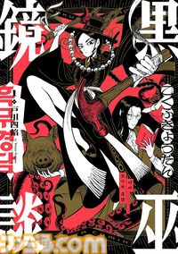 【Amazon】『ダンジョン飯』『J⇔М ジェイエム』『ウスズミの果て』などハルタコミックス15作品がKindle Unlimitedに期間限定で登場