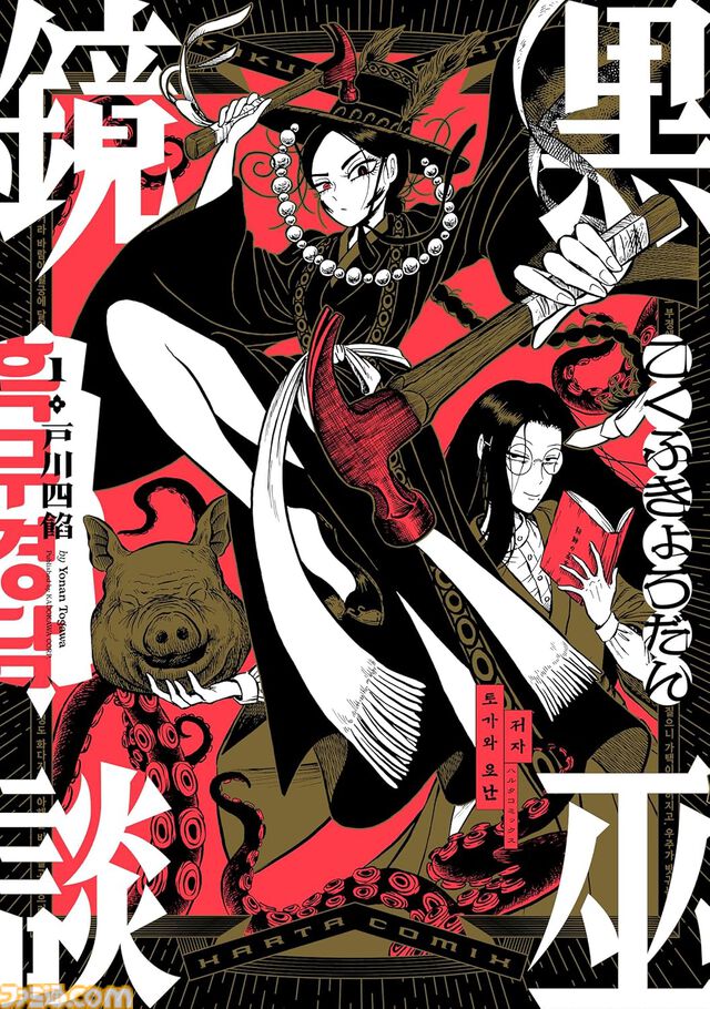 【Amazon】『ダンジョン飯』『J⇔М ジェイエム』『ウスズミの果て』などハルタコミックス15作品がKindle Unlimitedに期間限定で登場