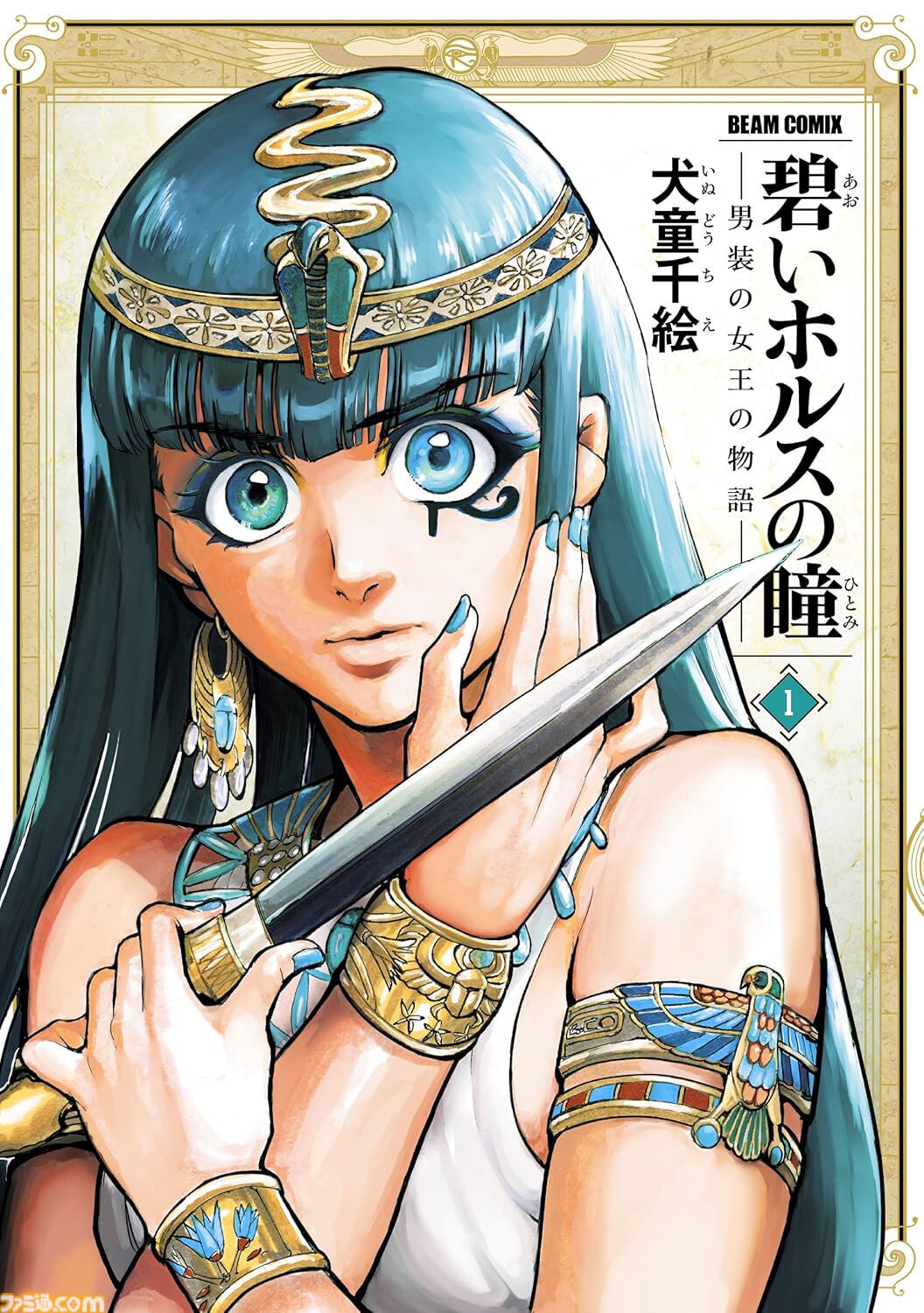 【Amazon】『ダンジョン飯』『J⇔М ジェイエム』『ウスズミの果て』などハルタコミックス15作品がKindle Unlimitedに期間限定で登場