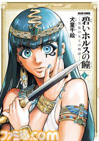 【Amazon】『ダンジョン飯』『J⇔М ジェイエム』『ウスズミの果て』などハルタコミックス15作品がKindle Unlimitedに期間限定で登場