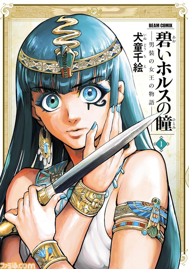 【Amazon】『ダンジョン飯』『J⇔М ジェイエム』『ウスズミの果て』などハルタコミックス15作品がKindle Unlimitedに期間限定で登場