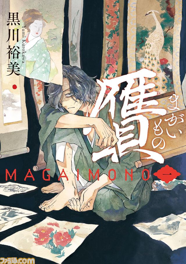 【Amazon】『ダンジョン飯』『J⇔М ジェイエム』『ウスズミの果て』などハルタコミックス15作品がKindle Unlimitedに期間限定で登場