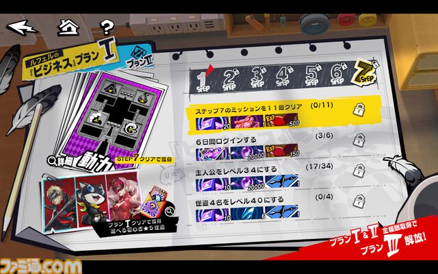 『ペルソナ5: The Phantom X』が本日（6/26）より配信開始。ジョーカーやモルガナなど心の怪盗団メンバーが登場するストーリーイベントも開催