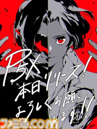 『ペルソナ5: The Phantom X』が本日（6/26）より配信開始。ジョーカーやモルガナなど心の怪盗団メンバーが登場するストーリーイベントも開催