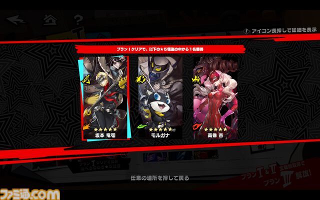 『ペルソナ5: The Phantom X』が本日（6/26）より配信開始。ジョーカーやモルガナなど心の怪盗団メンバーが登場するストーリーイベントも開催