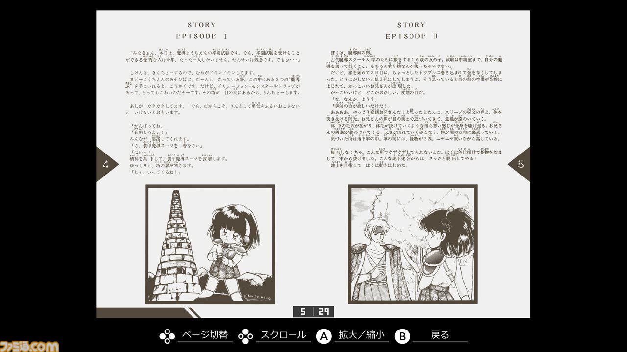 魔導物語1-2-3』MSX2版がSwitchで本日（6/26）発売。『ぷよぷよ