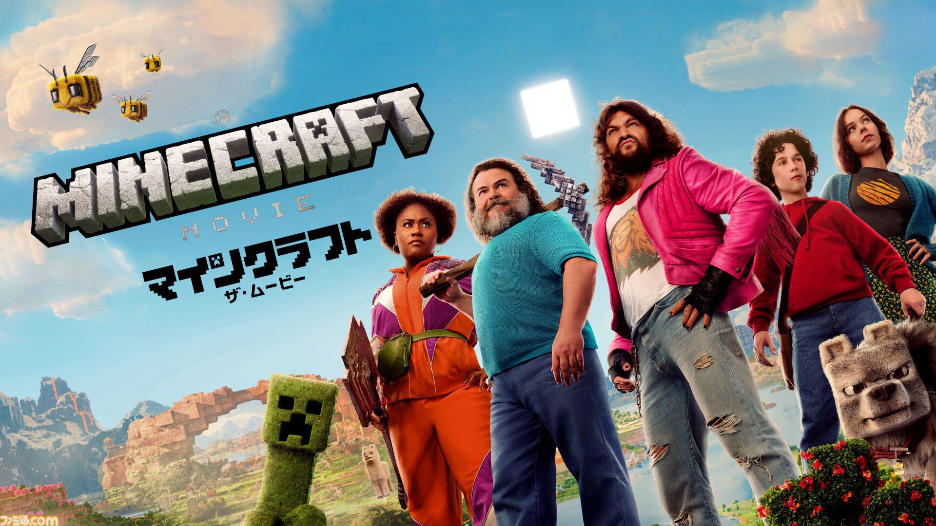 映画『マインクラフト』Prime Video、U-NEXTなど各プラットフォームでデジタル配信スタート。下野紘がナレーションを務める予告編も解禁
