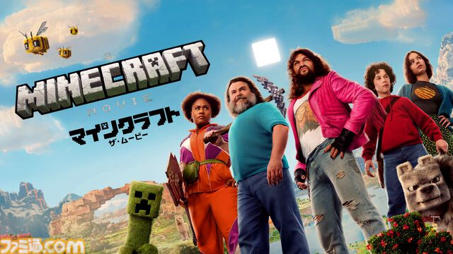 映画『マインクラフト』Prime Video、U-NEXTなど各プラットフォームでデジタル配信スタート。下野紘がナレーションを務める予告編も解禁