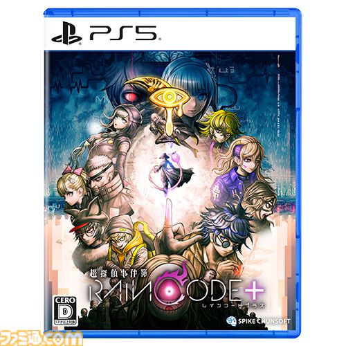 『超探偵事件簿レインコード+』ファミ通DXパックが予約開始。デスヒコ&フブキの描き下ろしタペストリー、死に神ちゃんぬいぐるみマスコットなど豪華特典が付属