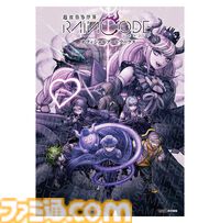 『超探偵事件簿レインコード+』ファミ通DXパックが予約開始。デスヒコ&フブキの描き下ろしタペストリー、死に神ちゃんぬいぐるみマスコットなど豪華特典が付属